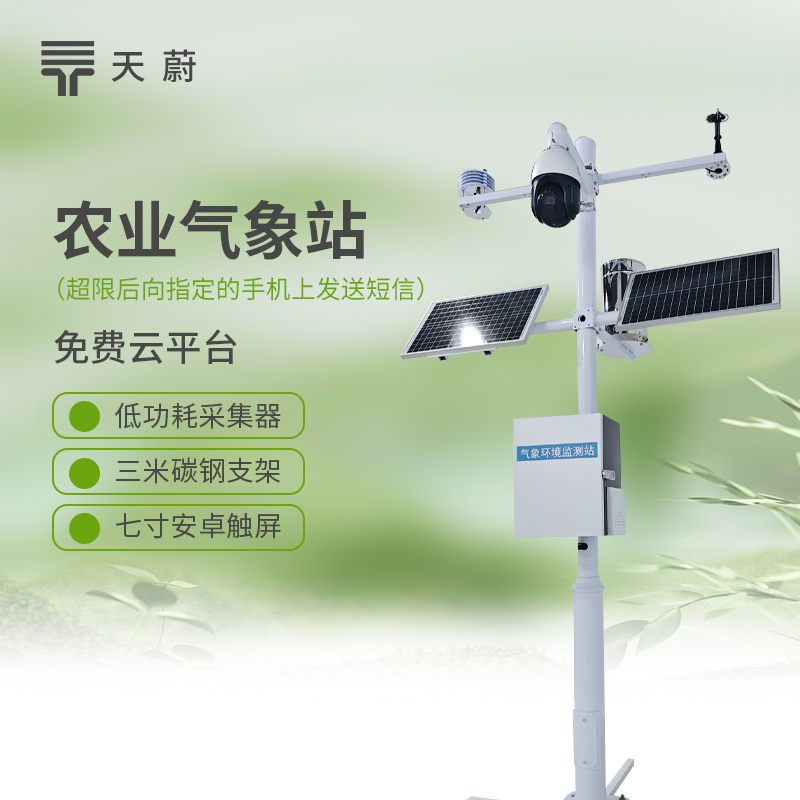農業氣象站性價比榜單：萬元內預算，天蔚TW-NQ系列這3款閉眼入